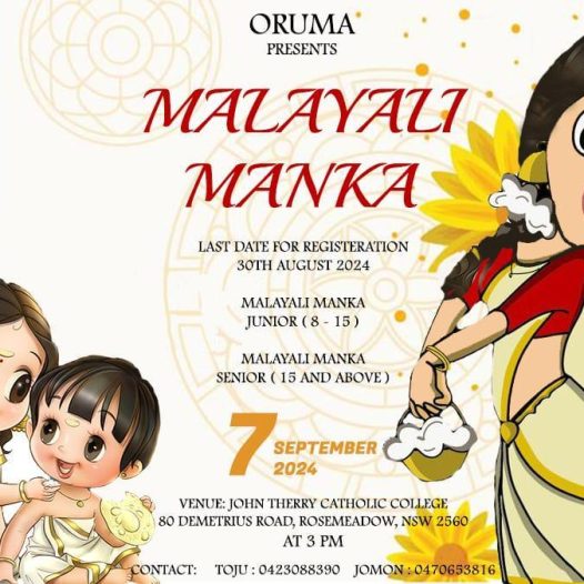 Malayali Manka